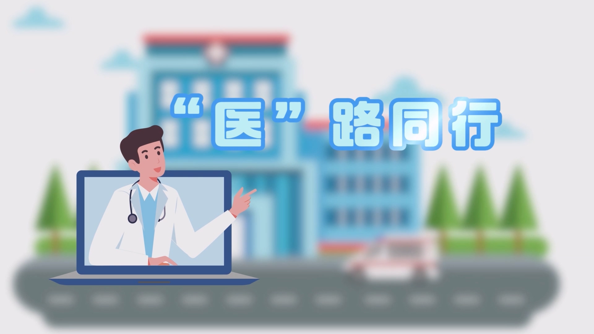 冬病夏治，市中醫(yī)院康復科不只有三伏貼