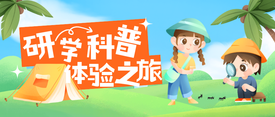 跟著文旅君玩轉駐馬店，探尋研學科普體驗之旅→