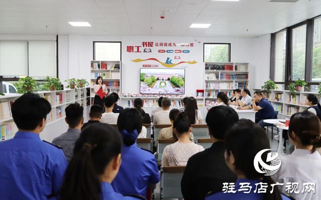 駐馬店市城鄉(xiāng)一體化示范區(qū)開(kāi)展2025年&ldquo;悅讀新思想&rdquo;職工經(jīng)典誦讀活動(dòng)