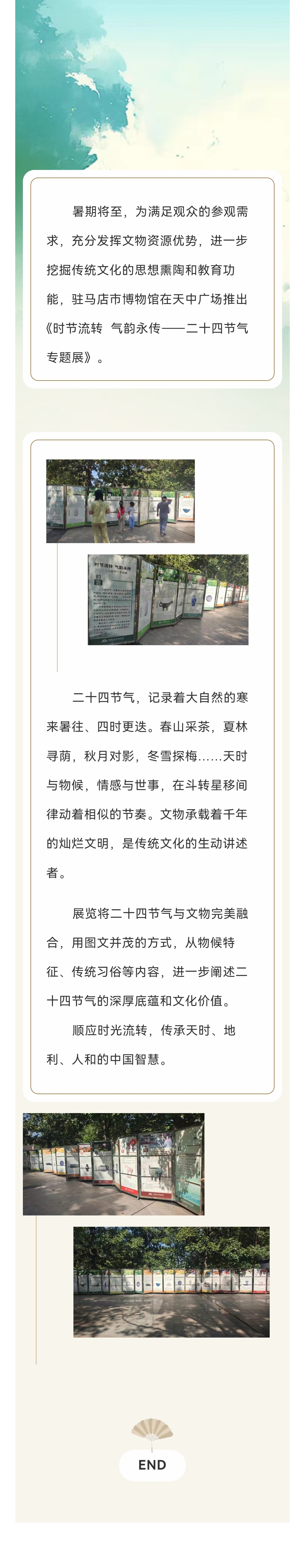 文物×節氣夢幻聯動，看完被老祖宗的智慧驚到了