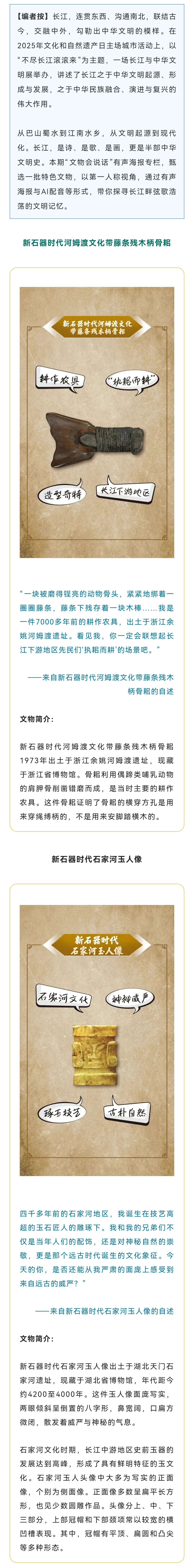 文物會(huì)說(shuō)話｜滔滔東流長(zhǎng)江水 悠悠文脈千年傳