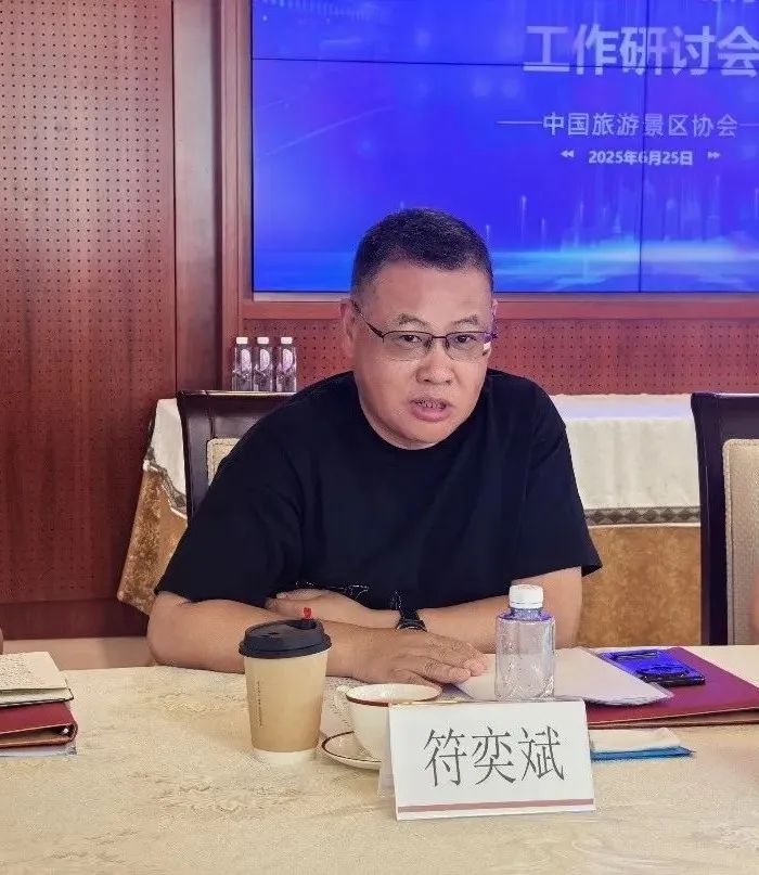 　　中國旅游景區協會研討“小而美”場景煥新工作 破解文旅轉型困局