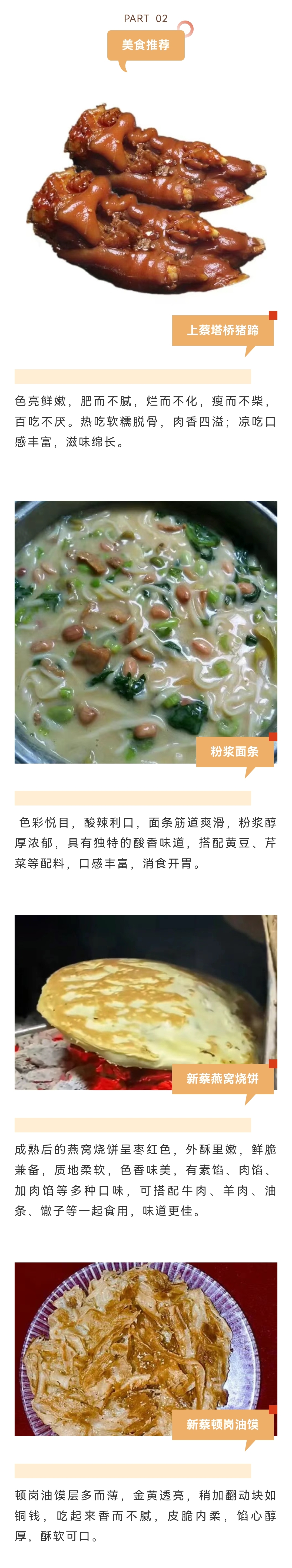 跟著文旅君玩轉(zhuǎn)駐馬店，領(lǐng)略蔡國六百年文化體驗之旅&rarr;