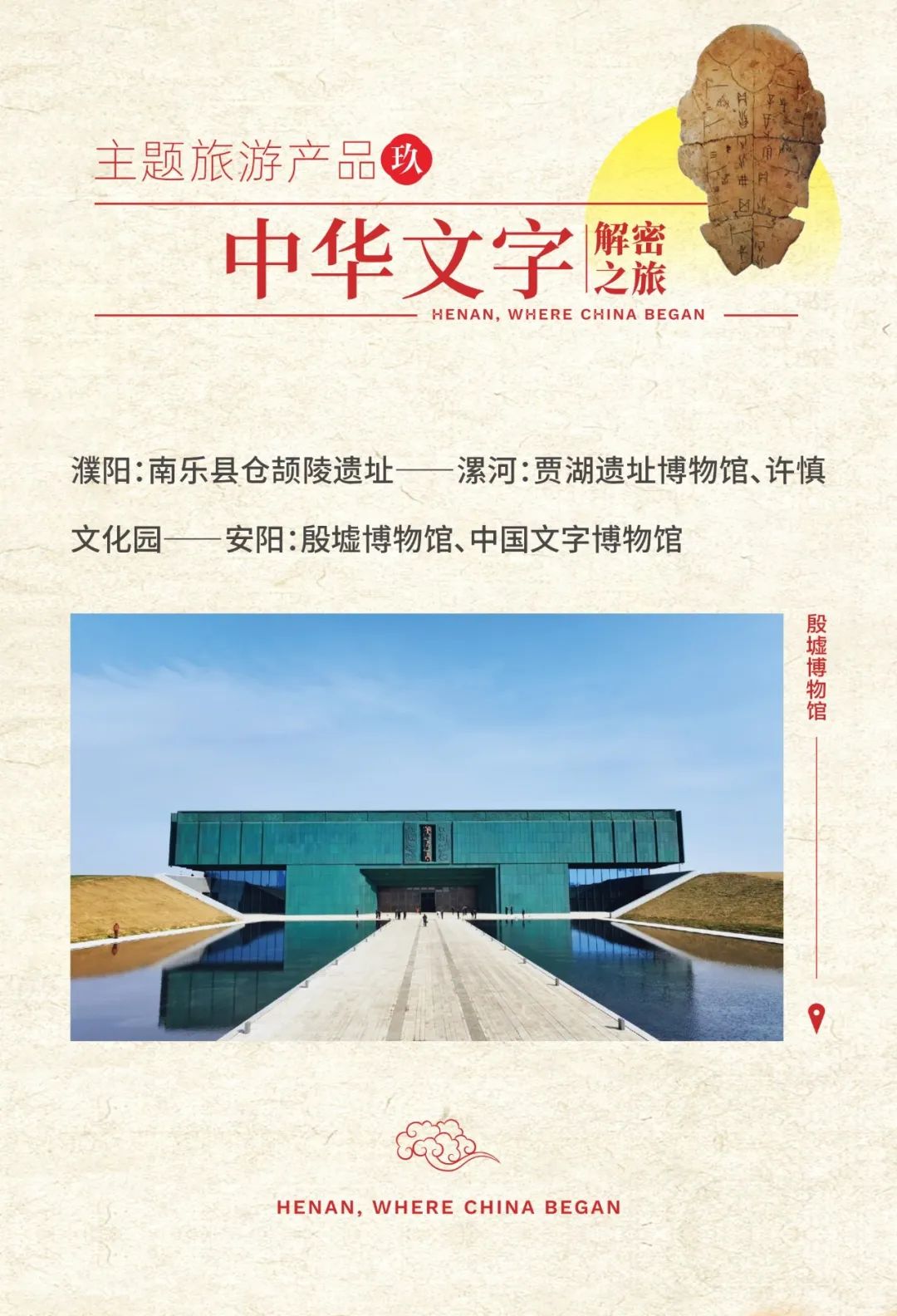 怎么玩任你選！老家河南15大主題精品旅游線路來啦→