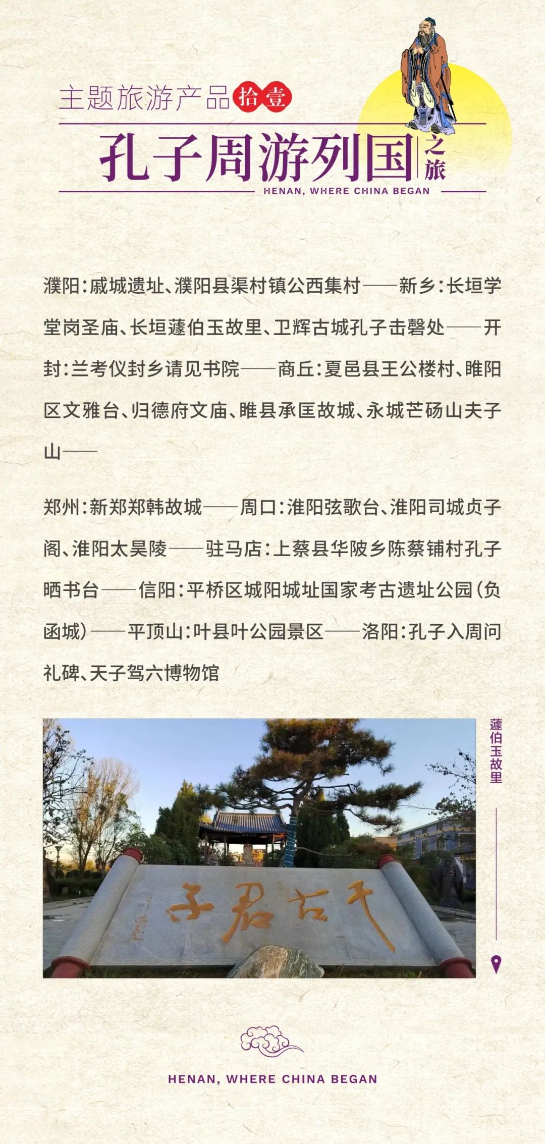 怎么玩任你選！老家河南15大主題精品旅游線路來啦→