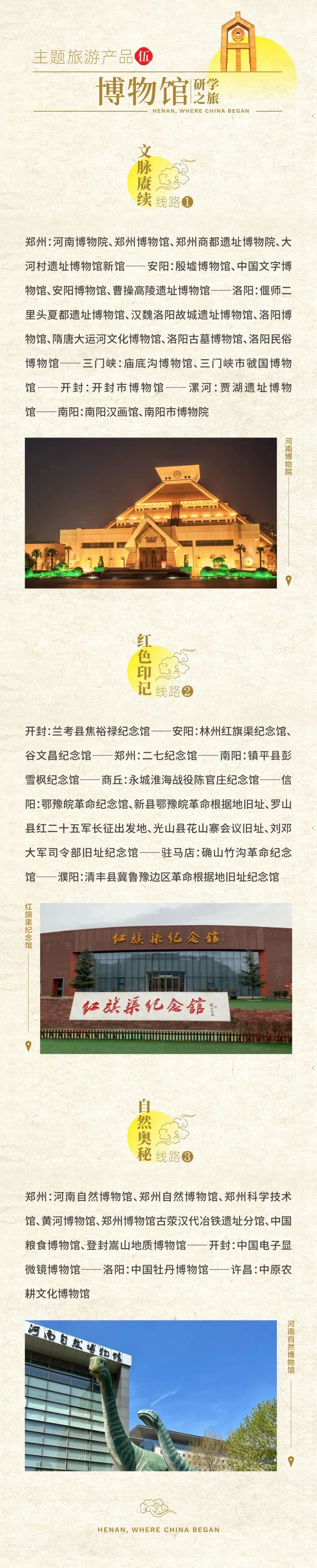 怎么玩任你選！老家河南15大主題精品旅游線路來啦→