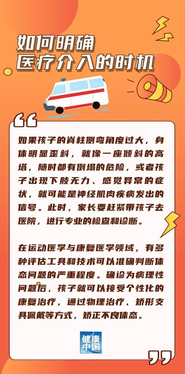 當心不良姿勢&ldquo;偷走&rdquo;孩子的脊柱健康，怎么在假期把好姿勢養回來