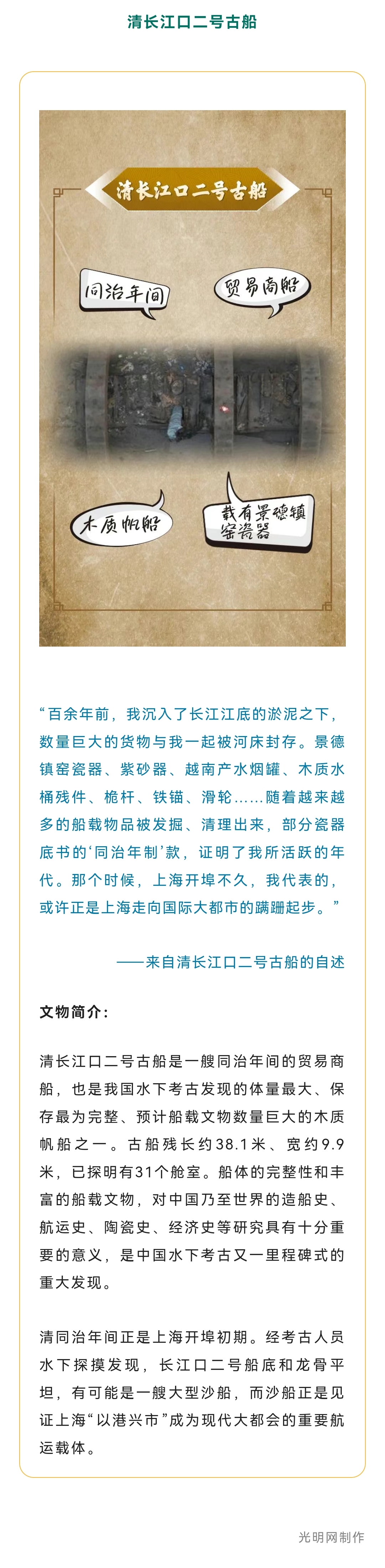 文物會(huì)說(shuō)話｜滔滔東流長(zhǎng)江水 悠悠文脈千年傳