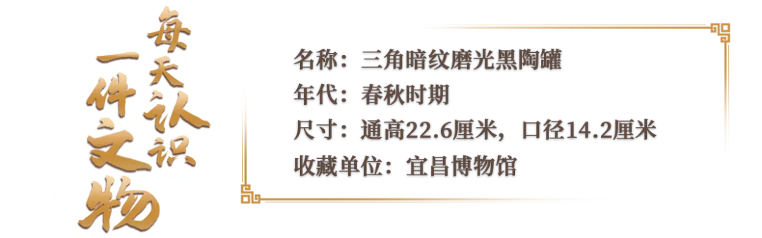 楚人的“黑”科技 地下埋藏2500年依舊熠熠生輝