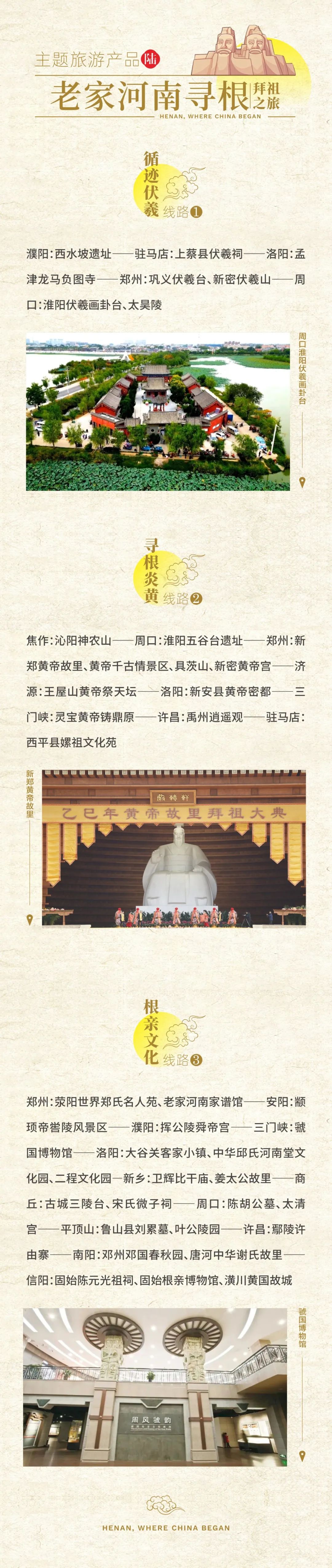 怎么玩任你選！老家河南15大主題精品旅游線路來啦→
