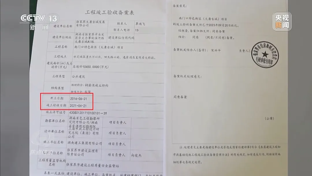 耗資24億元的大庸古城，為何淪為了“空城”？