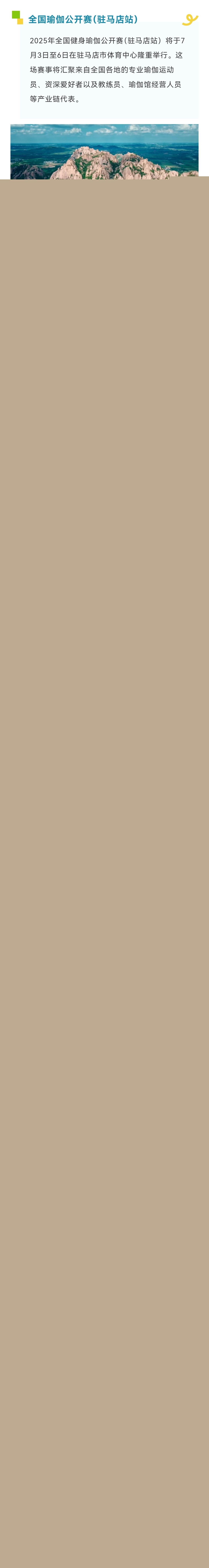 免門票！駐馬店市景區送福利啦！