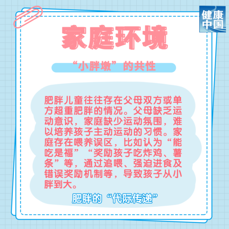 從小胖到大，問題出在哪