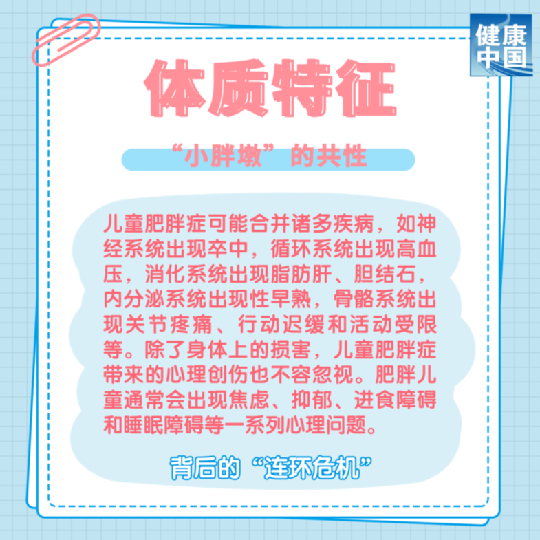 從小胖到大，問題出在哪