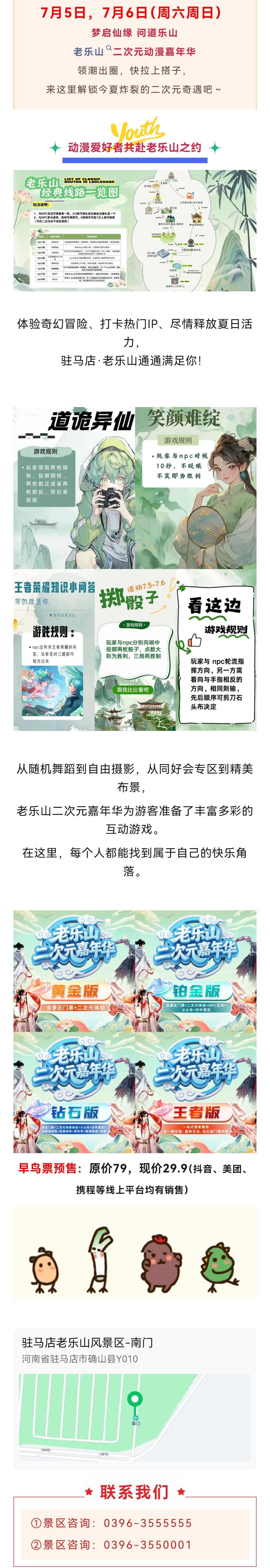 夢啟仙緣 | 這個周末跟隨各路大咖一起闖入異世界