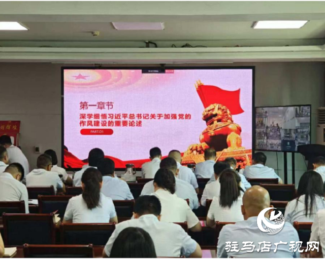 中國人壽駐馬店分公司開展中央八項規定精神學習教育專題黨課