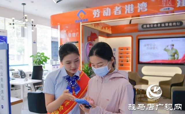 建行駐馬店分行扎實(shí)推進(jìn)“普及金融知識(shí) 守住‘錢袋子’”特色金融教育活動(dòng)