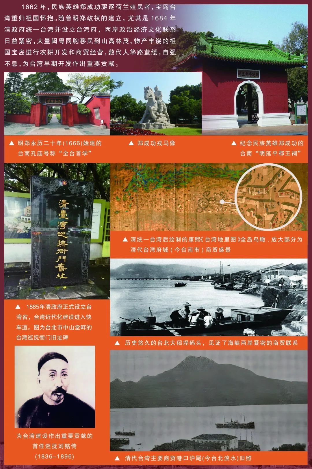 誓不臣倭 | 1895-1945 臺胞家族抗日救亡歷史圖文展