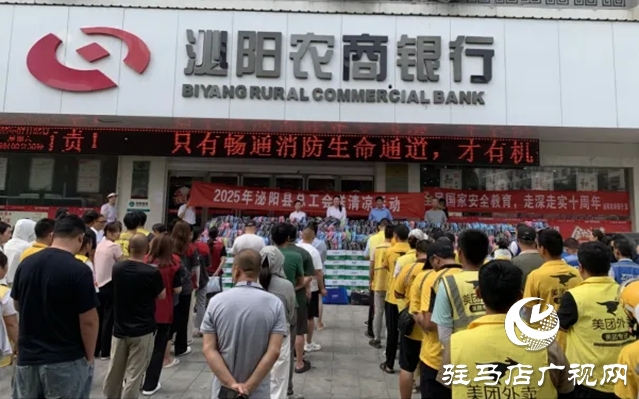 泌陽總工會開展“夏送清涼”活動