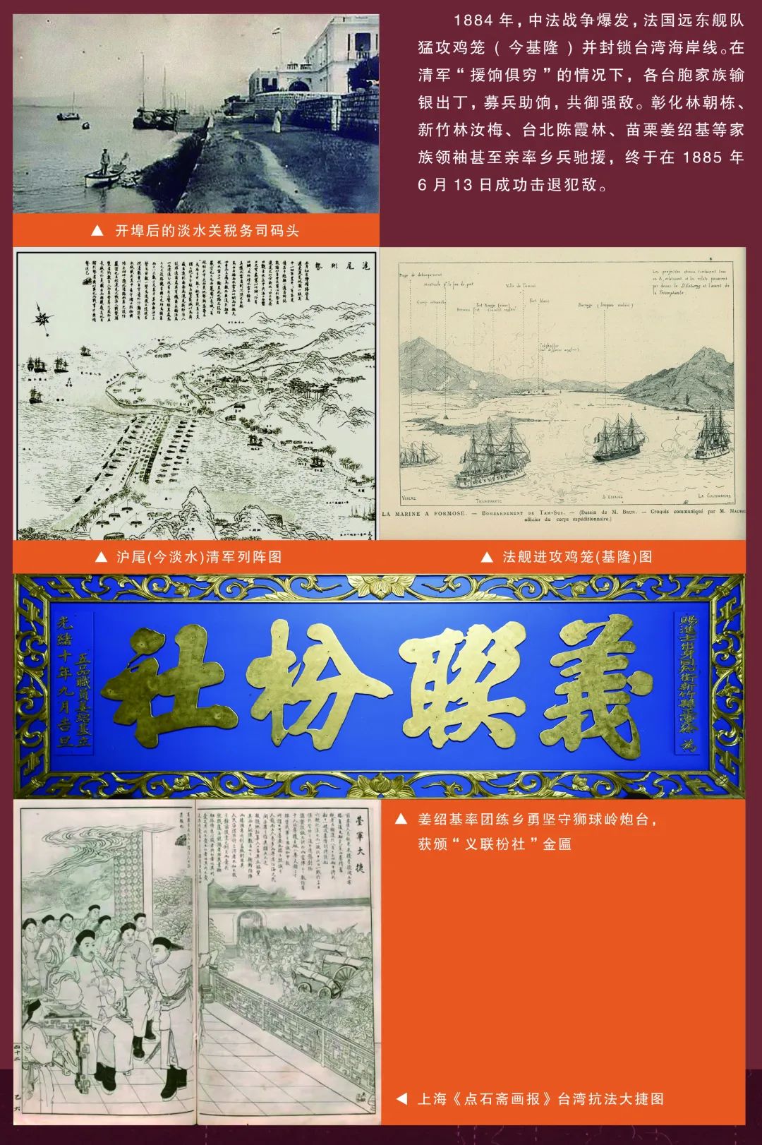 誓不臣倭 | 1895-1945 臺胞家族抗日救亡歷史圖文展