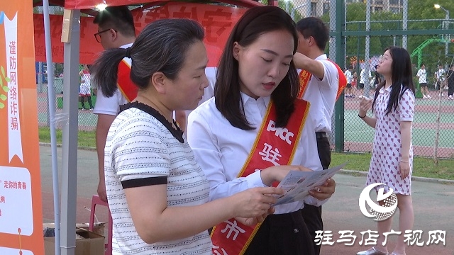 駐馬店保險行業多陣地開展2025年“7.8全國保險公眾宣傳日”活動