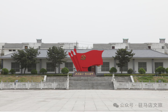 駐馬店紅色旅游地圖&rarr;七月必去的幾個地方！