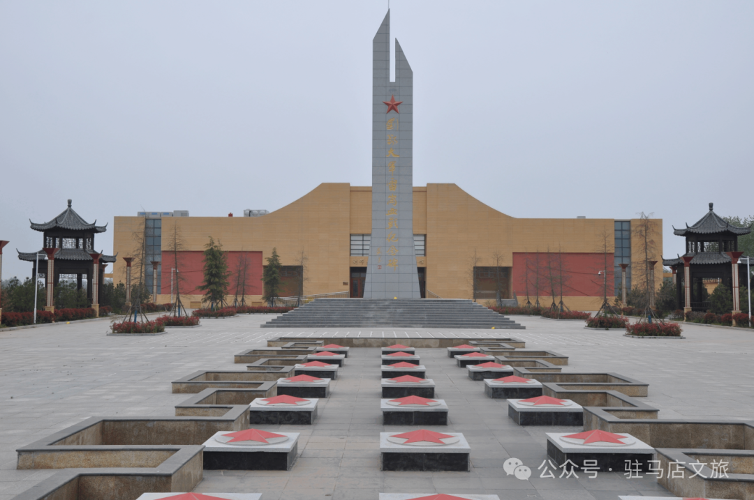 駐馬店紅色旅游地圖&rarr;七月必去的幾個地方！