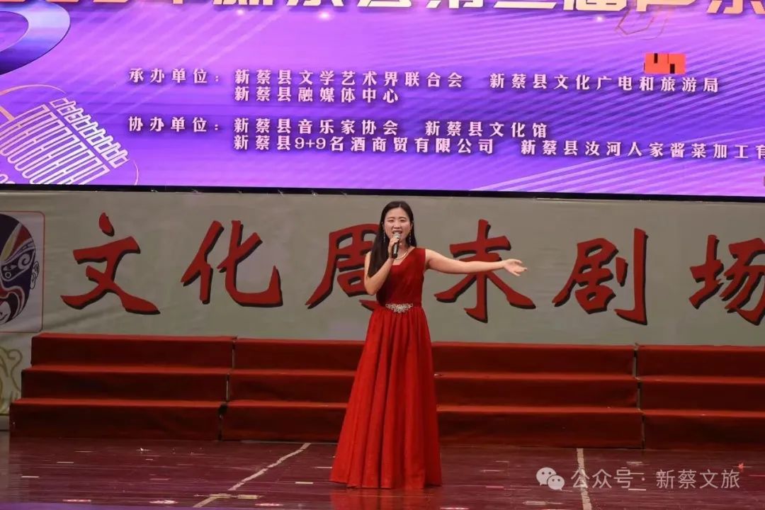 縣區動態 | 2025年新蔡縣第二屆聲樂大賽決賽落幕 天籟之音唱響時代新風貌