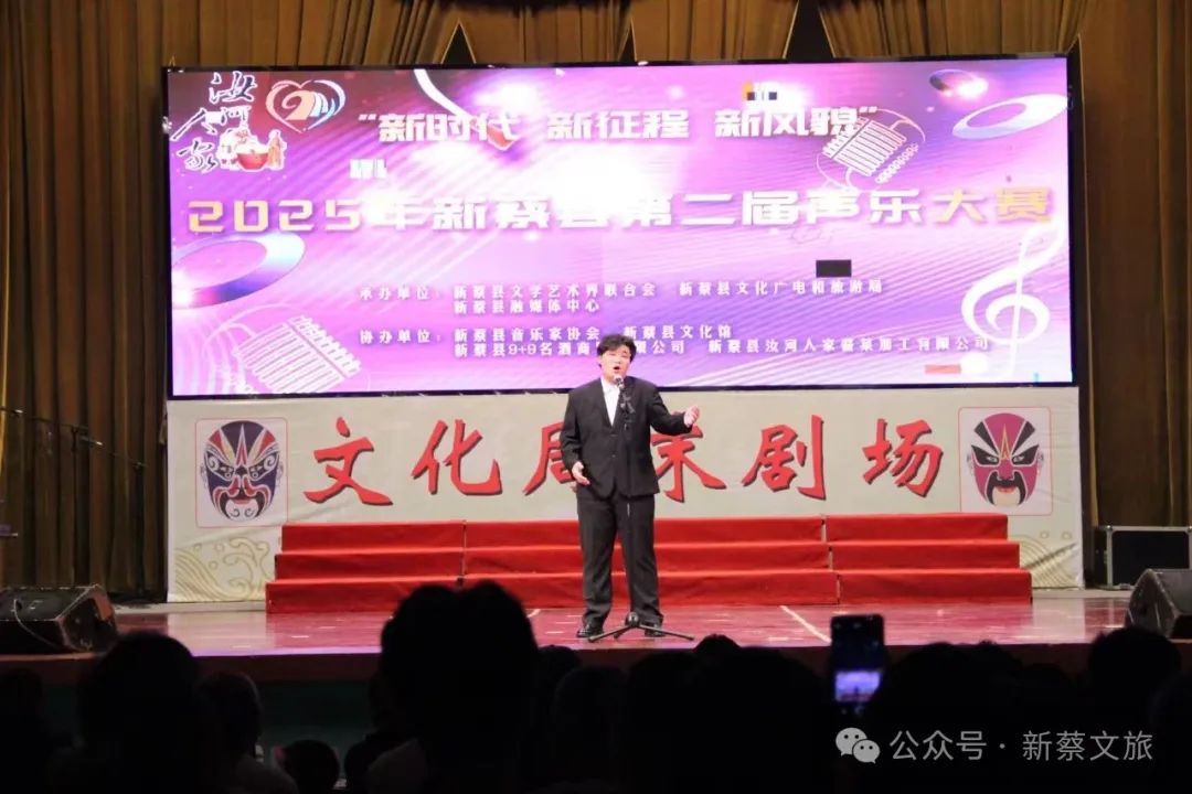 縣區動態 | 2025年新蔡縣第二屆聲樂大賽決賽落幕 天籟之音唱響時代新風貌
