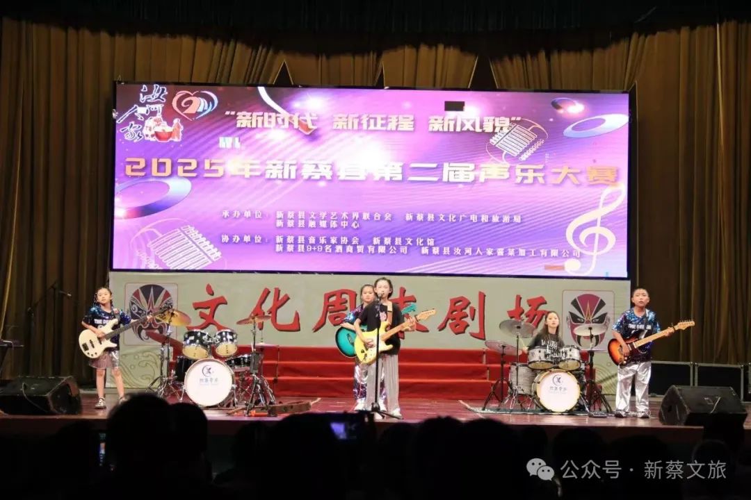 縣區動態 | 2025年新蔡縣第二屆聲樂大賽決賽落幕 天籟之音唱響時代新風貌