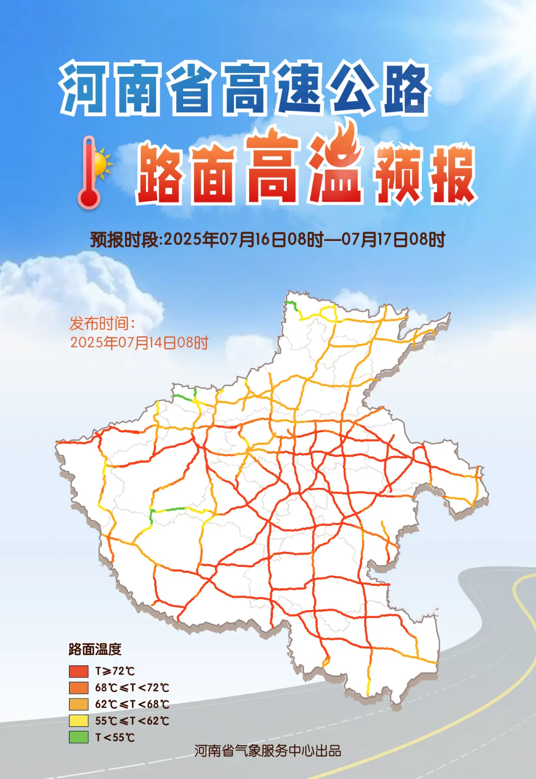 出游提示 | 新一輪高溫來襲，出行做好防御！