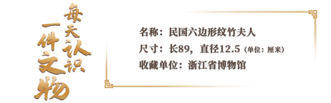文博日歷丨誰是竹夫人?古人消暑神器了解一下