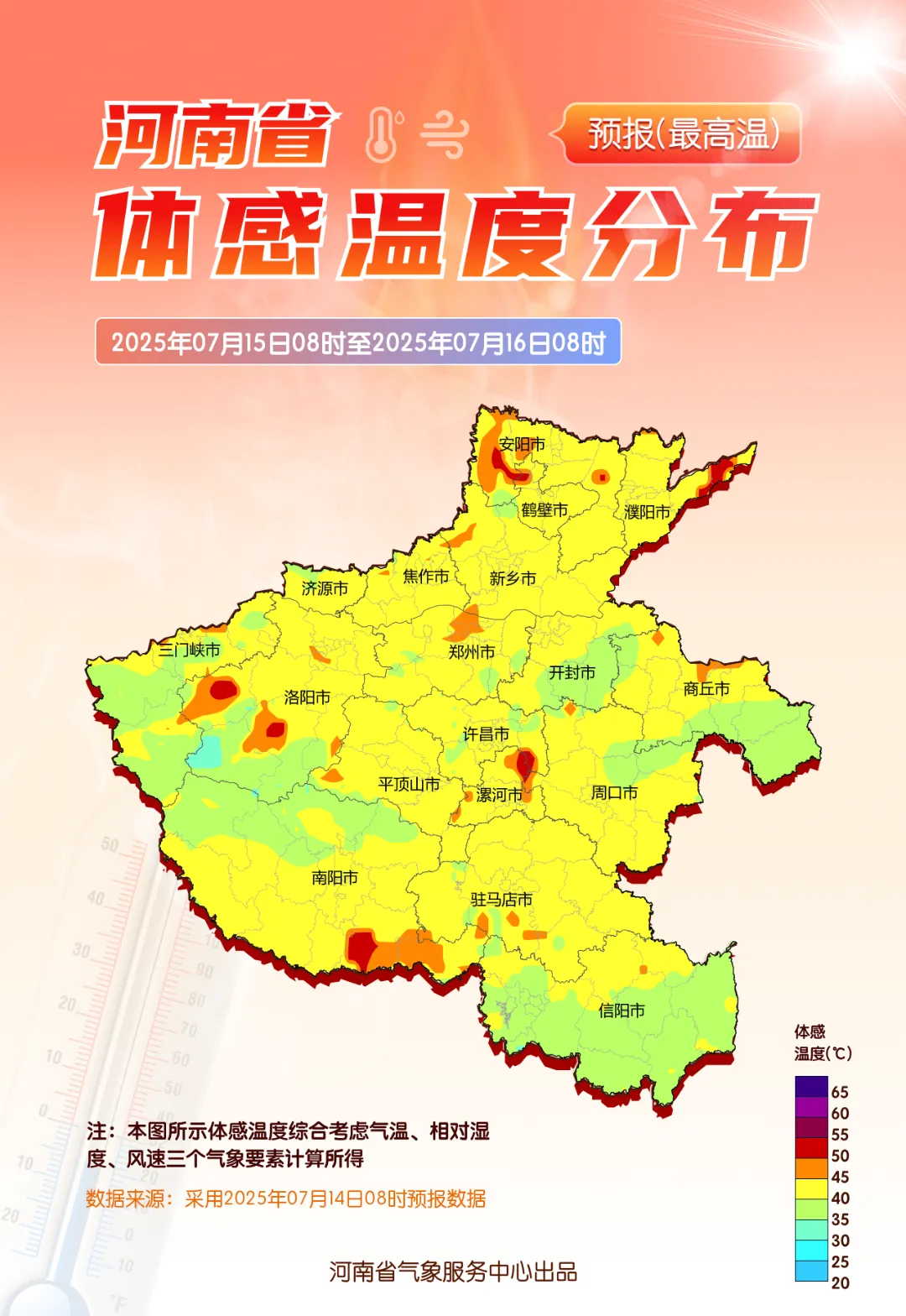 出游提示 | 新一輪高溫來襲，出行做好防御！