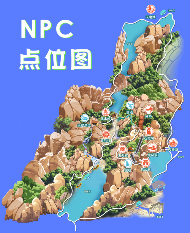 西游宇宙漫游計劃！來嵖岈山跟著大圣闖關取經→