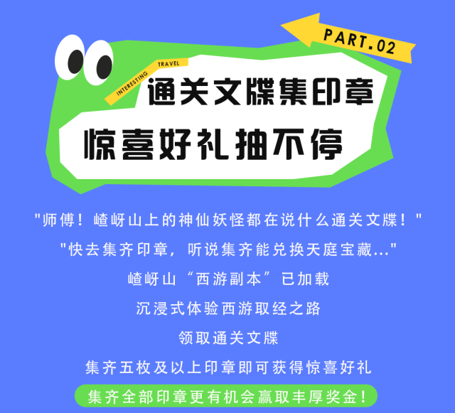 西游宇宙漫游計劃！來嵖岈山跟著大圣闖關取經→