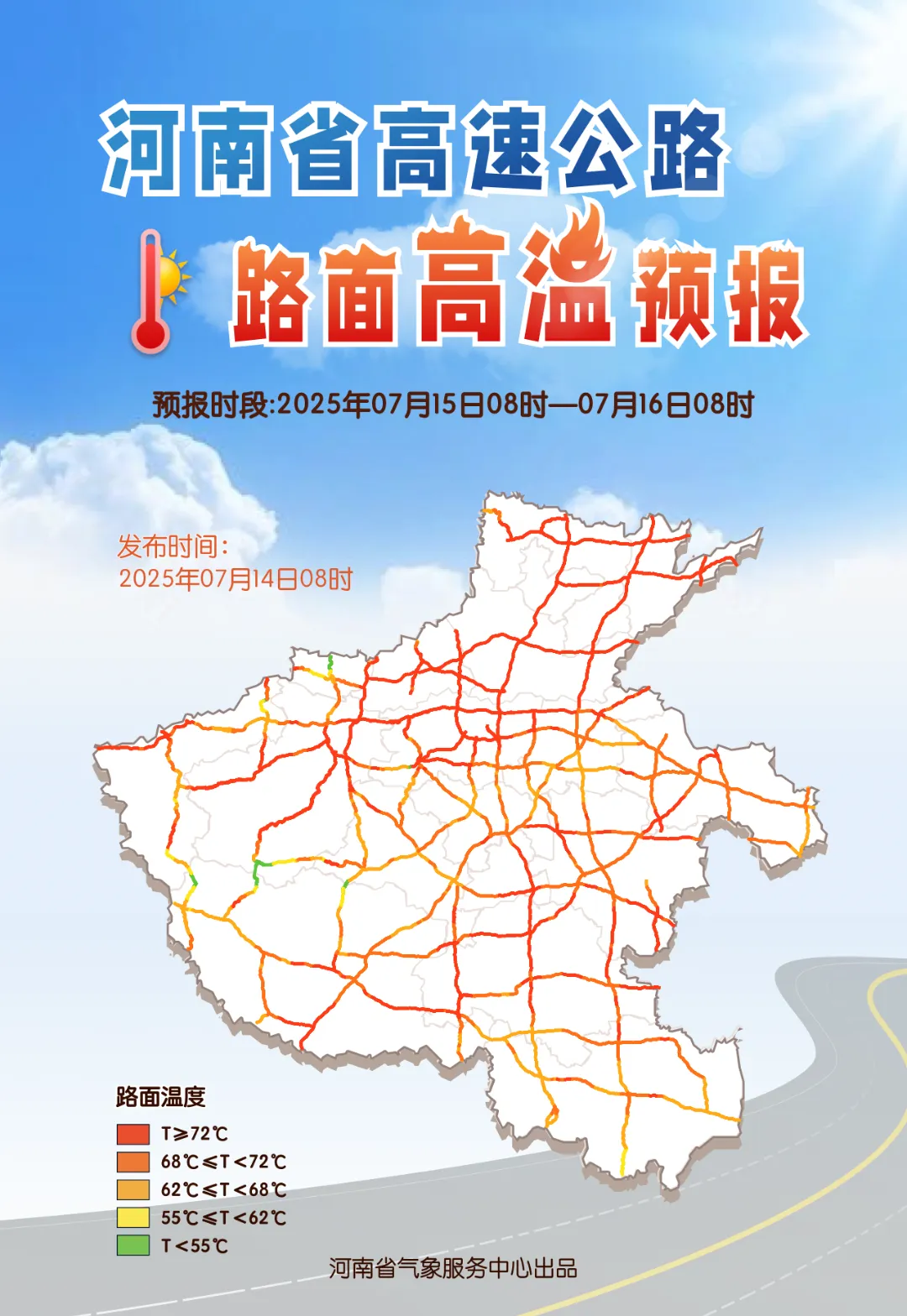 出游提示 | 新一輪高溫來襲，出行做好防御！