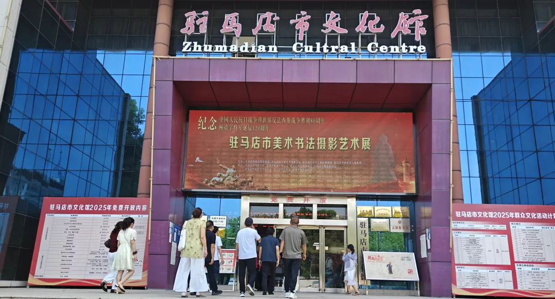 【展訊】紀念抗戰(zhàn)勝利80周年、楊靖宇將軍誕辰120周年美術書法攝影藝術展開幕