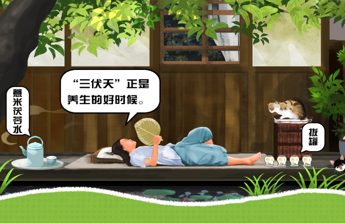 本周日入伏 這份“三伏天”養(yǎng)生指南請(qǐng)收好