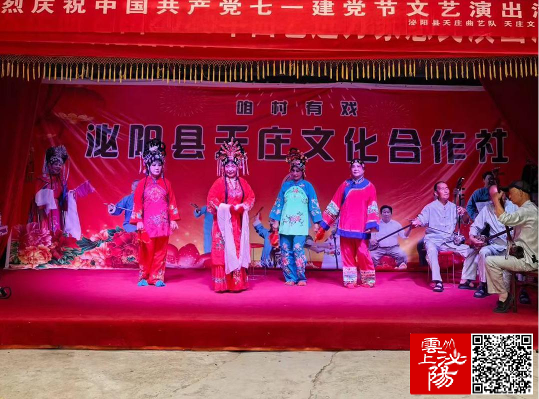 縣區動態 | 黨建紅點亮文化韻 文脈興帶動鄉村旺