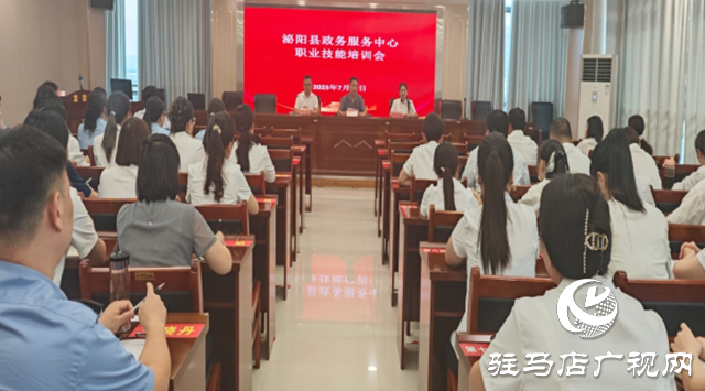 泌陽縣政務服務中心：開展業務技能培訓