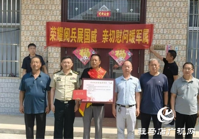 泌陽縣下碑寺鄉：軍地聯動送關懷 共賀閱兵榮光