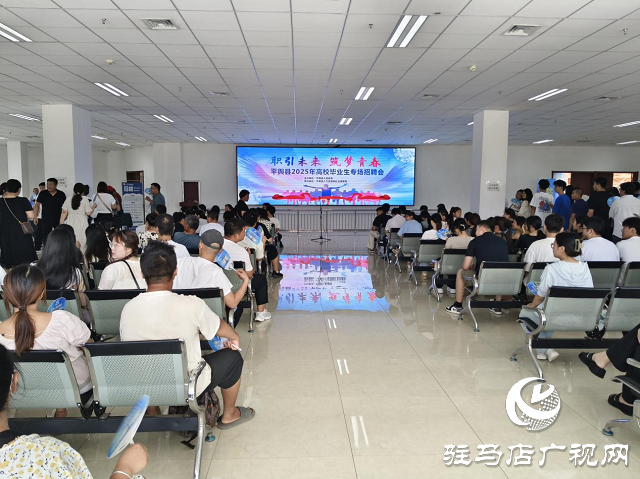 駐馬店移動積極保障平輿縣2025年高校畢業生招聘活動