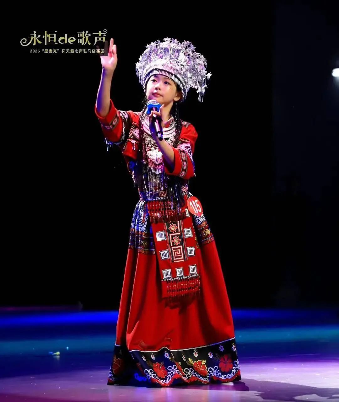 2025駐馬店賽區“星麥克”杯夏日激情演唱會璀璨開唱！