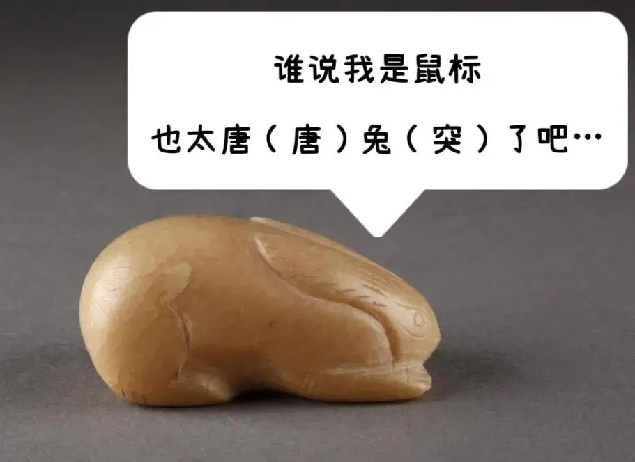 文博日歷丨唐代有個超~~軟萌的“兔標(biāo)”
