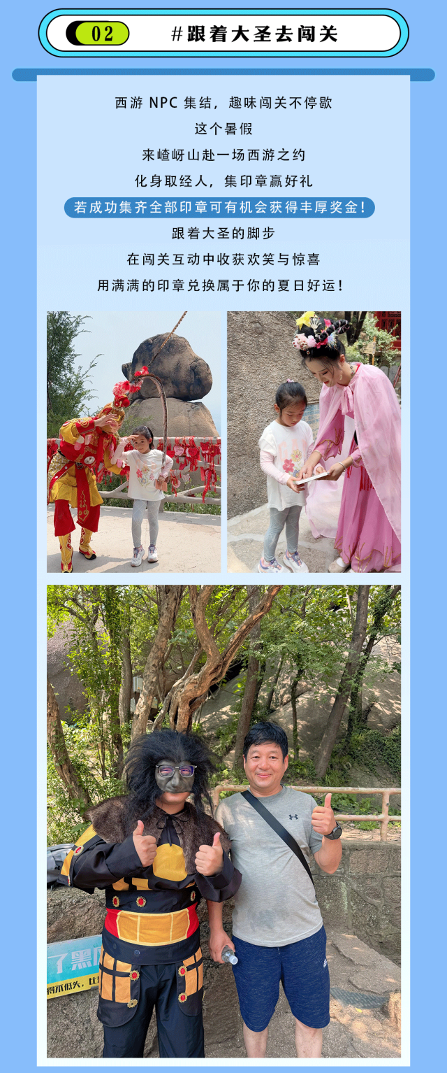 縣區動態 | 穿西游服裝，免景區門票！“跟著大圣去闖關”火熱進行中！