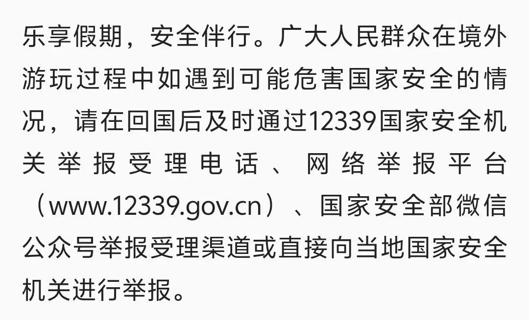 注意！這些“紀(jì)念品”帶不得