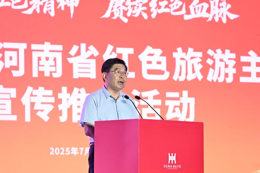 走，在河南開啟一場紅色中原之旅！