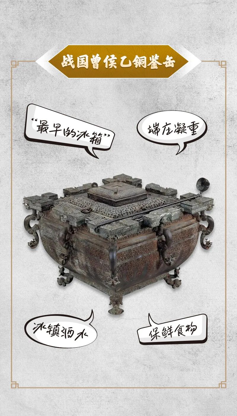 文物會說話｜熱熱熱！古人避暑有“涼”方