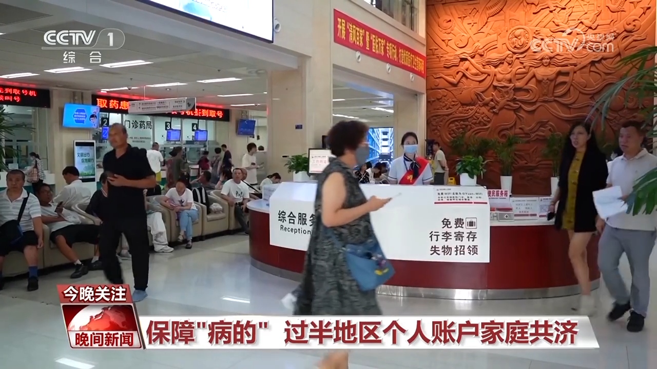 提質擴面廣覆蓋 多層次醫保體系惠民生