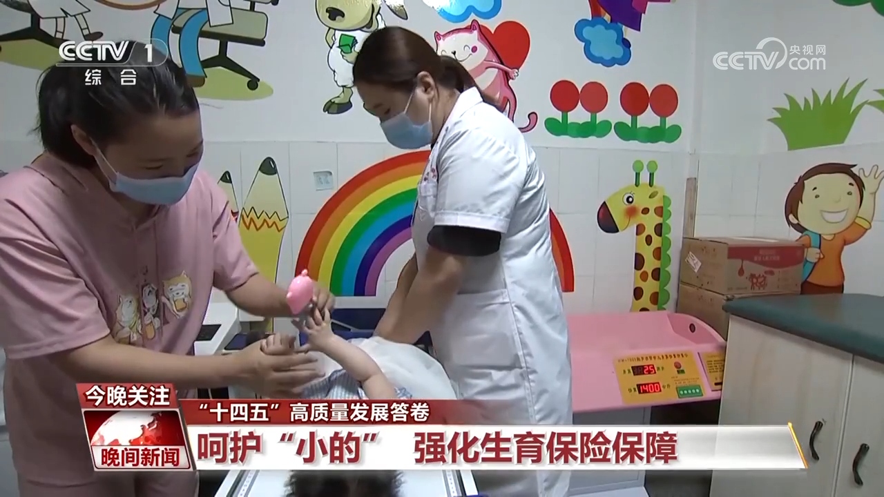 提質擴面廣覆蓋 多層次醫保體系惠民生